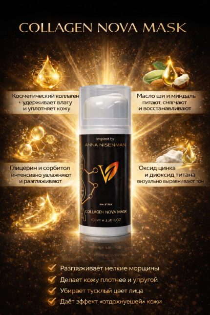 collagenmask1