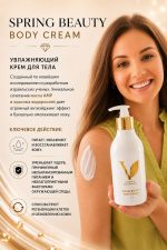 Bodycream9