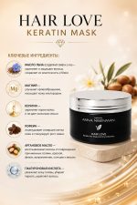 HairLove1