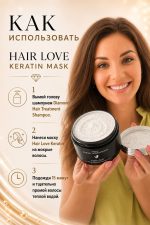 HairLove3