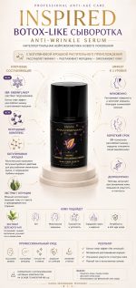 anti wrinkle serum2