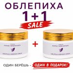 Oblepiha Harmony Cream 250 ml