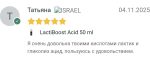 lactiboost5