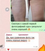 1+1🎁 FitSculptural Cream 250 ml + 🎁 Royal Scrubber Glove — изображение 2