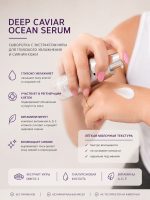 caviarserum2