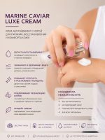 marinecaviar cream2