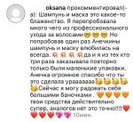 1+1 🎁 Diamond Hair Treatment Shampoo 300мл + Hair Love Keratin Mask 250мл — изображение 4