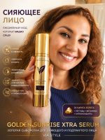 Golden Sunrise XTRA Serum1