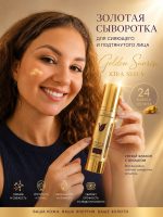 Golden Sunrise XTRA Serum3